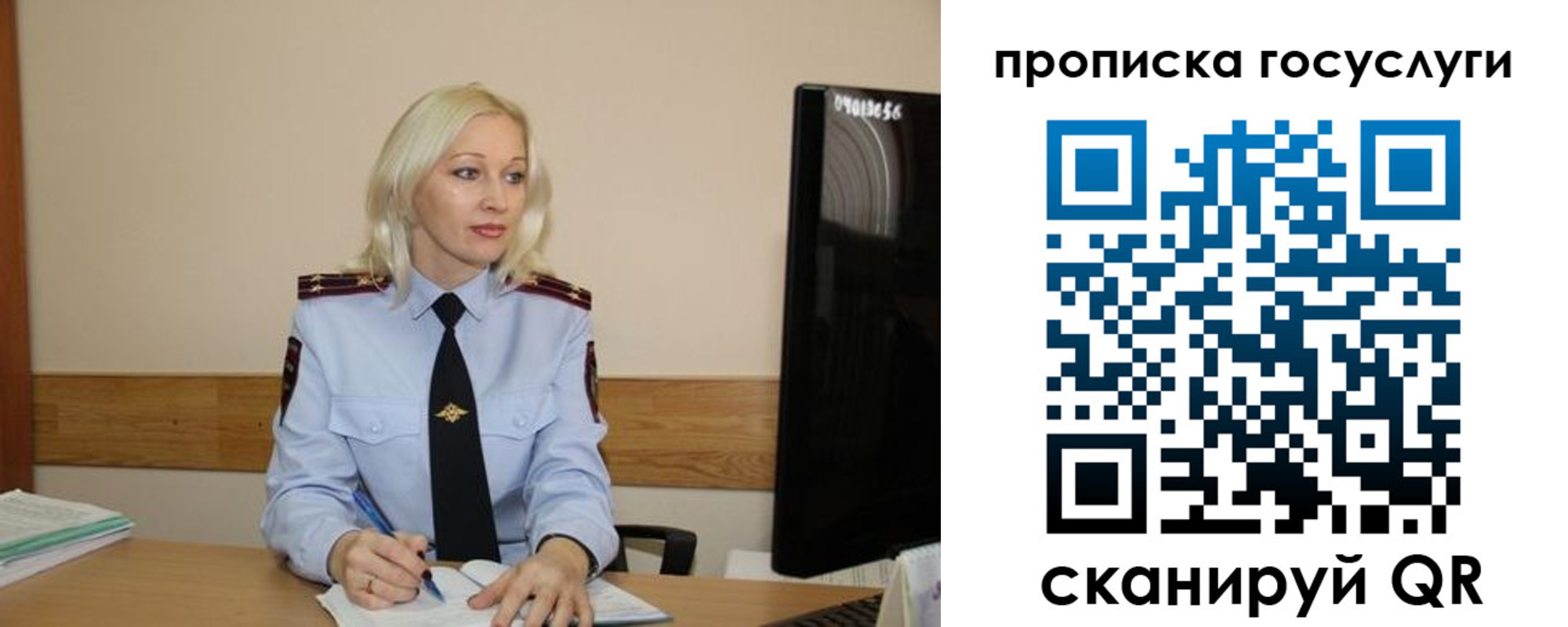 временная регистрация для школы в Шебекино