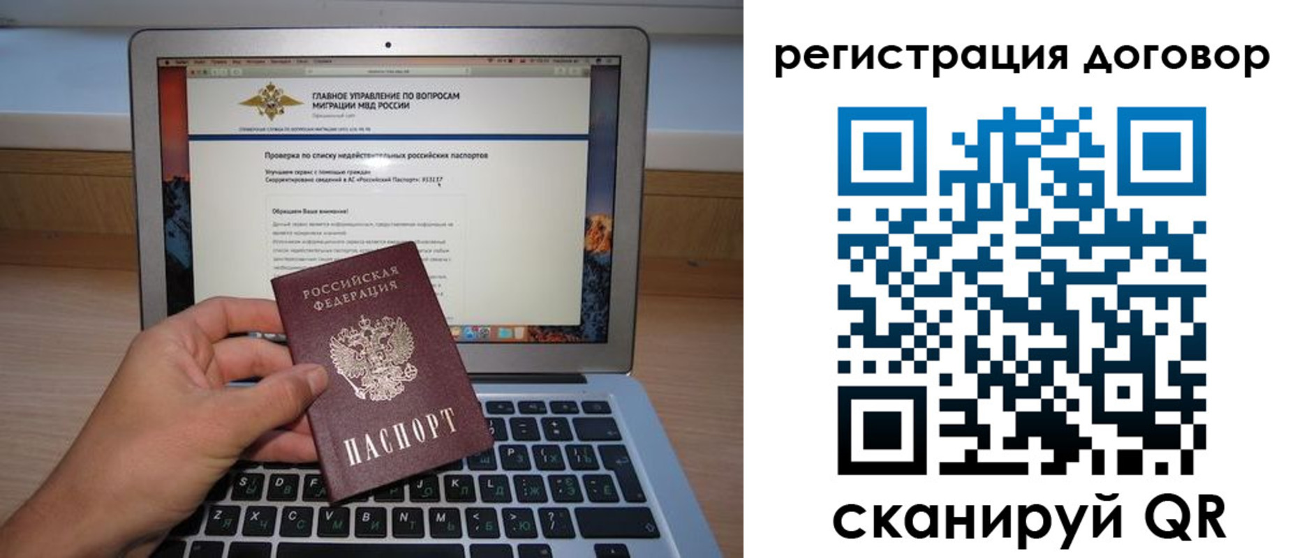 временная регистрация собственник в Шебекино