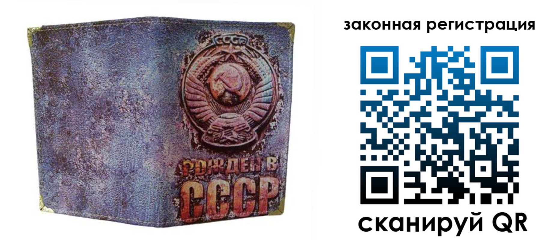 временная регистрация для школы в Шебекино