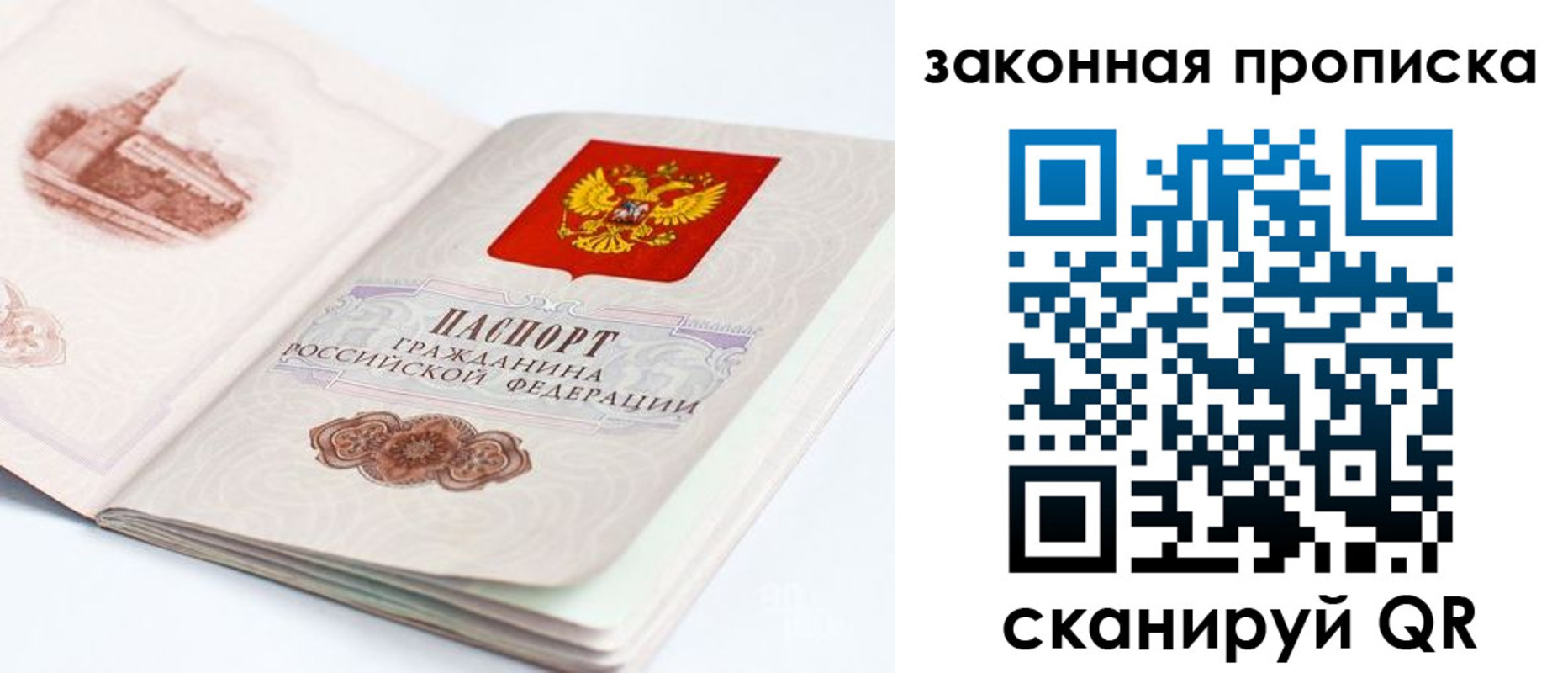 временная регистрация гарантия в Шебекино