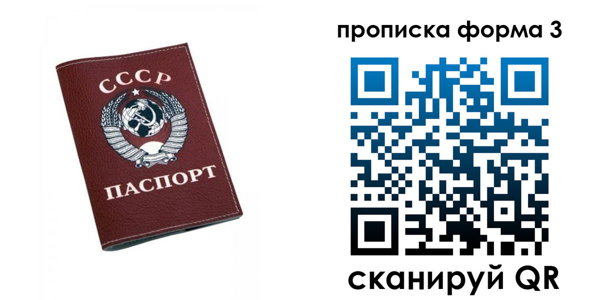 временная регистрация гарантия в Шебекино