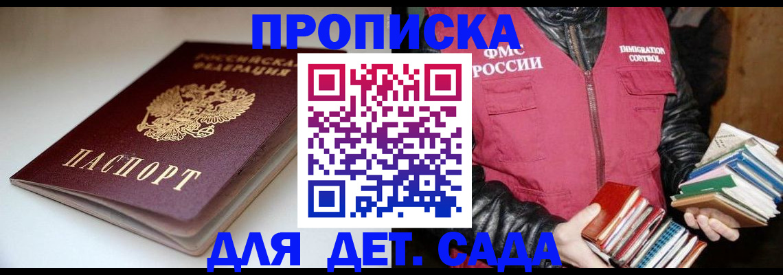 временная регистрация надежно в Шебекино