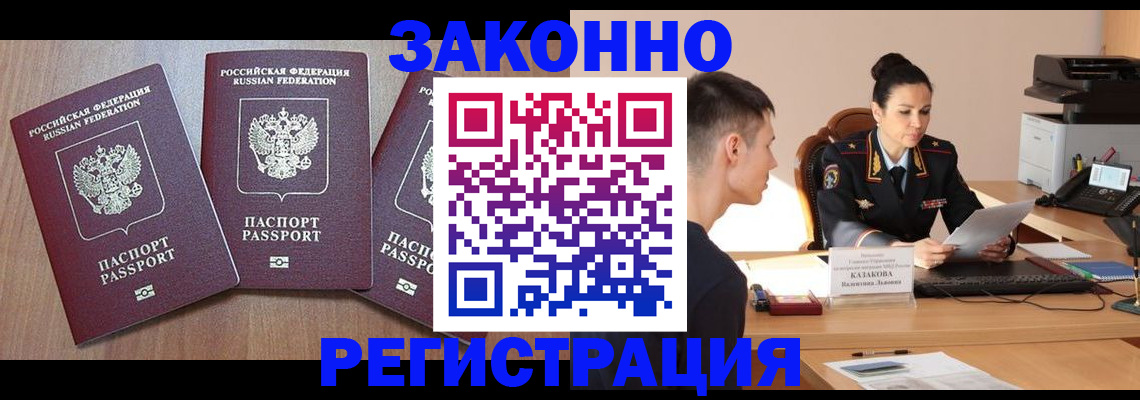 найти адрес прописки в Шебекино