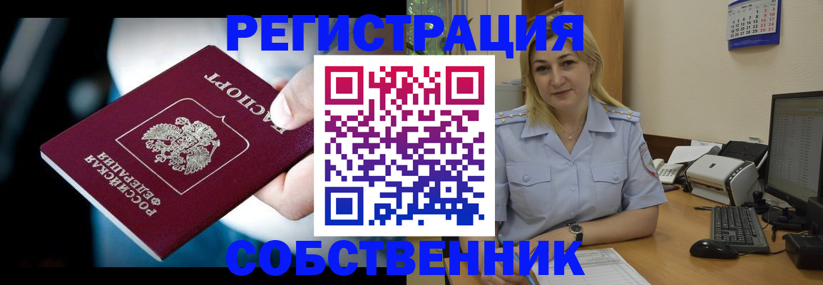 где прописаться в Шебекино