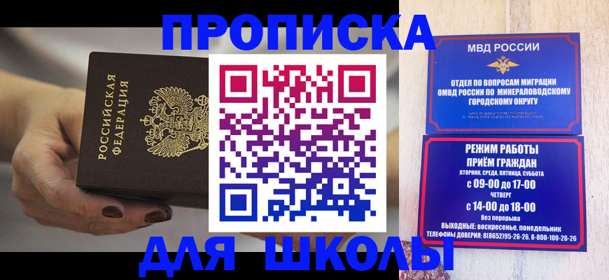 прописка законно в Шебекино